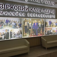 Photo taken at Інститут журналістики та міжнародних відносин КНУКіМ by Khrystyna K. on 3/21/2017