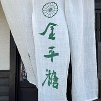 Photo taken at Ryokujuan Shimizu by Taku y. on 9/23/2023