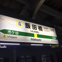 Photo taken at JR Iidabashi Station by Park .. on 10/8/2016