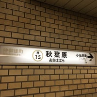 Photo taken at Hibiya Line Akihabara Station (H16) by Park .. on 5/20/2017