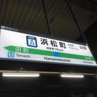 Photo taken at Hamamatsucho Station by Park .. on 2/3/2017