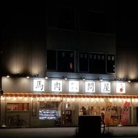 馬肉問屋馬喰ろう 金沢店 昭和町9 8