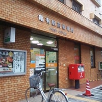 Photo taken at 亀有駅前郵便局 by TOMOPP A. on 11/29/2012
