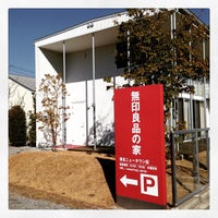 無印良品の家 港北ニュータウン店 都筑区 0 Tips