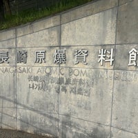 Photo taken at Nagasaki Atomic Bomb Museum by 目白台 on 5/4/2024