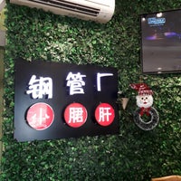 La Mei Zi Steamboat Restaurant In Bugis