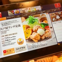 大戸屋 3 Tips From 375 Visitors