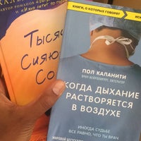Photo taken at Дом книги на Бауманской by Akgul A. on 7/10/2017
