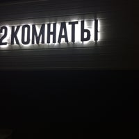 Photo taken at 2 комнаты by Snezhana M. on 2/25/2017