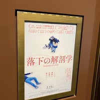 Photo taken at TOHO Cinemas by Ninngen A. on 2/28/2024
