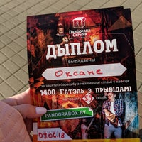 Photo taken at Ящик Пандоры by Oksana G. on 6/9/2018