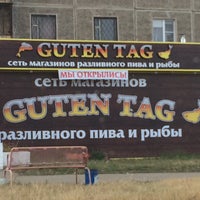 Photo taken at GUTEN TAG by Евгений Д. on 10/10/2015