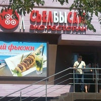 Photo taken at Эко-ресторан СъелБыСам by Андрей Л on 6/24/2014