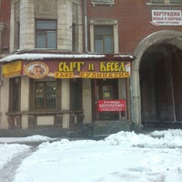Photo taken at Кулинария «Сыт и Весел» by Андрей Л on 4/1/2014