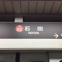 Photo taken at Ishida Station (T02) by おぃちゃん on 3/21/2017