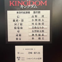 Photo taken at Hakataza Theater by あい on 4/24/2023