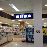 田村書店 猪名川店 川辺郡 Da Kitapci 田村書店 猪名川店 川辺郡 Da Kitapci