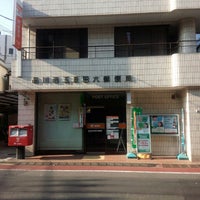 Photo taken at Shinagawa Nishigotanda 6 Post Office by akubi on 2/27/2016
