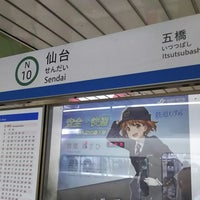 Photo taken at Subway Sendai Station (N10/T07) by アスラン on 1/3/2018