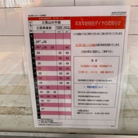 Photo taken at 波止場フェルケール博物館バス停 by TAKU 旅. on 12/30/2019