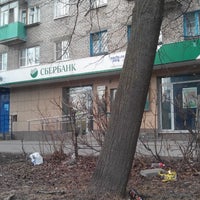 Photo taken at Сбербанк by Юрий Ч. on 4/14/2014