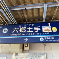 Photo taken at Rokugōdote Station (KK19) by ぬこ on 9/10/2022