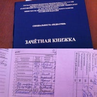 Деканаты сгму. Деканат СГМУ.