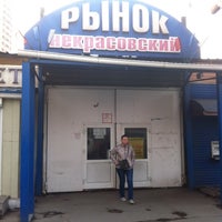 Photo taken at Некрасовский рынок by Vladislav A. on 3/27/2014