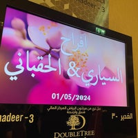 Снимок сделан в Hilton Garden Inn Riyadh Financial District пользователем Arwa🌾 5/1/2024