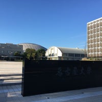 名古屋大学 大幸キャンパス 矢田区 名古屋市 愛知県