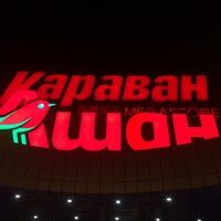 Photo taken at Karavan Mall by Алёнка Г. on 11/22/2017