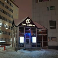 Photo taken at Дом актера by Юрий С. on 1/5/2020