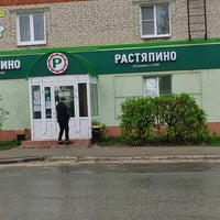 Photo taken at Растяпино by Юрий С. on 5/10/2021