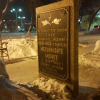 Photo taken at Сквер Николая Машарова by Юрий С. on 2/1/2016