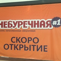 Photo taken at Чебуречная #3 by Игорь В. on 9/18/2014