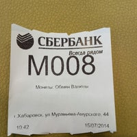 Photo taken at Сбербанк by Макс Х. on 7/14/2014