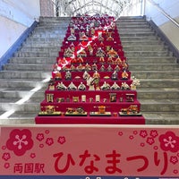 Photo taken at Ryōgoku Station by arippy S. on 2/26/2024