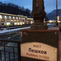 Романов мост роза Хутор