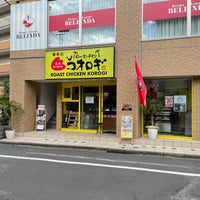ローストチキン コオロギ 浦和店 浦和区 2 Dicas De 1 Clientes ローストチキン コオロギ 浦和店 浦和区 2 Dicas De 1 Clientes