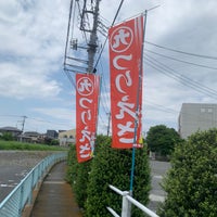 つりぼり中の島センター Other Great Outdoors In 川口市
