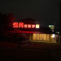 Photo taken at 安楽亭 草加店 by Takashi S. on 6/9/2023