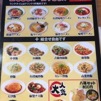 台湾料理 八福 大日町店