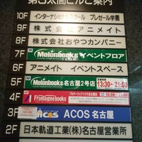 第3太閤ビル Building In 名古屋市 第3太閤ビル Building In 名古屋市