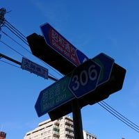 Photo taken at Ozekiyokocho Intersection by 秋庭 誠. on 1/7/2018