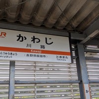Photo taken at Kawaji Station by 秋庭 誠. on 4/29/2023