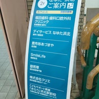 なゆた 浜北 221 Ziyaretcidan 4 Tavsiye