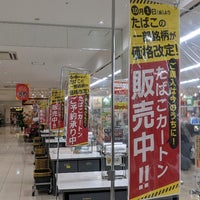 アピタ 浜北店 Supermarket In 浜松市