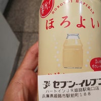 セブンイレブン ハートインjr姫路駅南口店 156人の訪問者 から 1つのtip 件