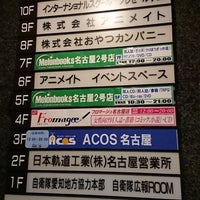 第3太閤ビル Building In 名古屋市 第3太閤ビル Building In 名古屋市