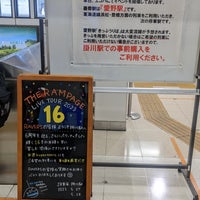 Photo taken at JR Kakegawa Station by 秋庭 誠. on 5/28/2023